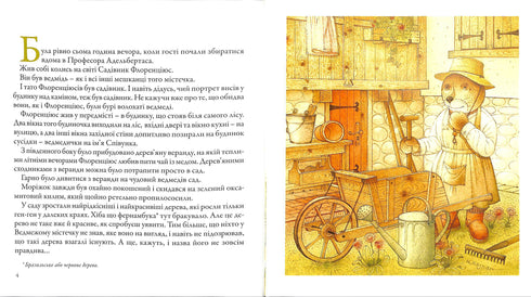 Giardiniere Florentius